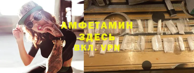 АМФЕТАМИН VHQ  Харовск 